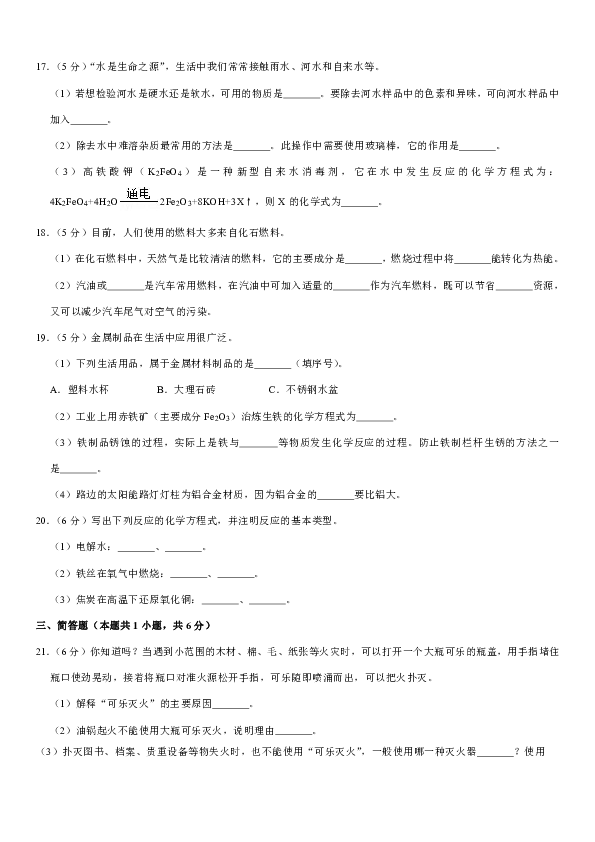 2019-2020学年辽宁省大连市甘井子区九年级（上）期末化学试卷（解析版）