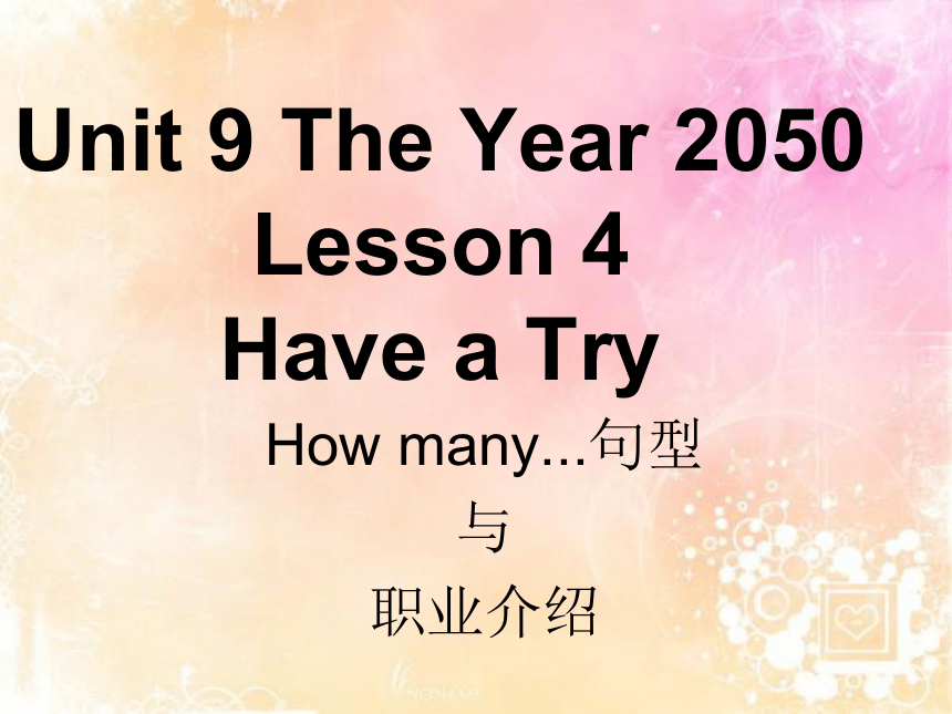 Unit 9 The Year 2050 Lesson 4 课件
