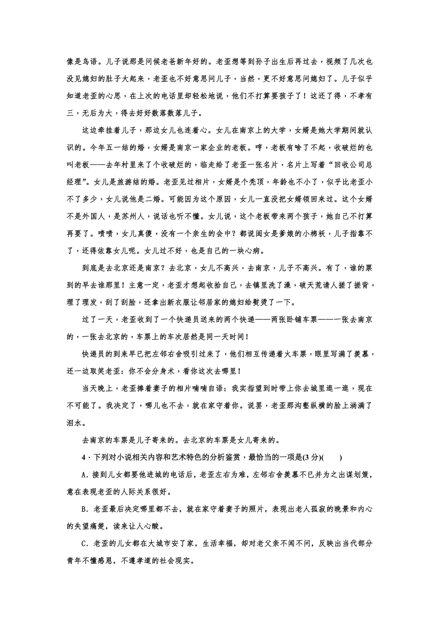 河北省武邑中学2019届高三上学期第二次调研考试语文试题含答案