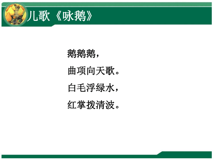 课件预览