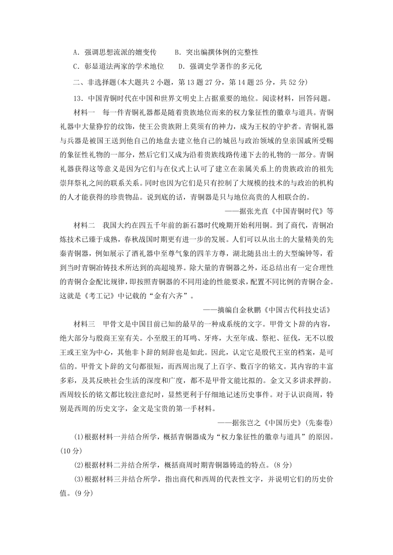 青海省西宁市海湖中学2020-2021学年高二下学期开学考试历史试题 Word版含答案