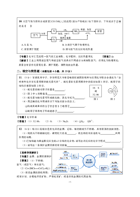 2019年甘肃省平凉市中考化学真题（思维导图pdf 解析版）