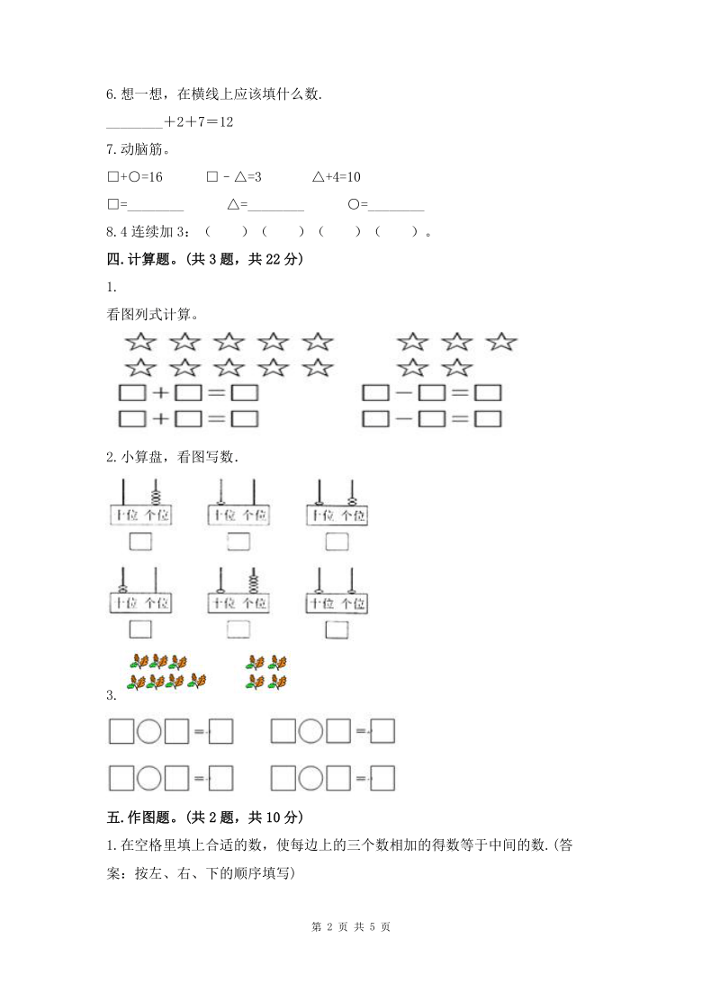 课件预览