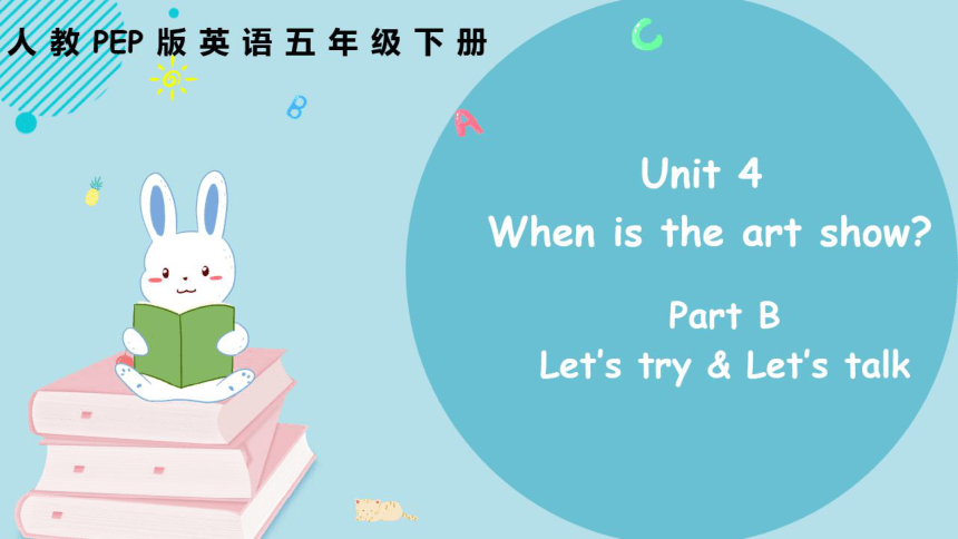 Unit 4 When Is The Art Show Part B Talk 同步培优课件（希沃版+图片版PPT)-21世纪教育网