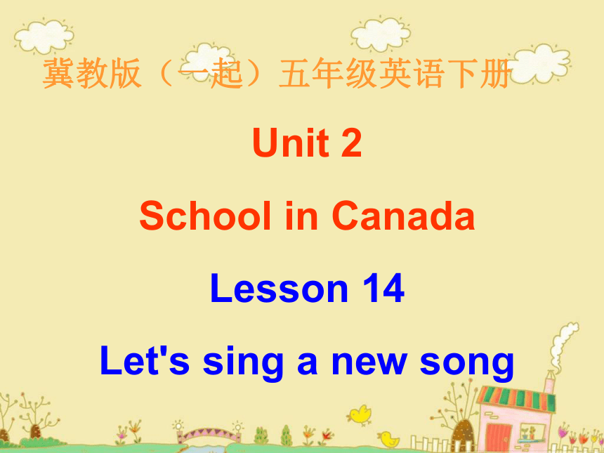 冀教版(一起)五年级英语下册Unit2 Lesson14 Let’s sing a new song PPT课件