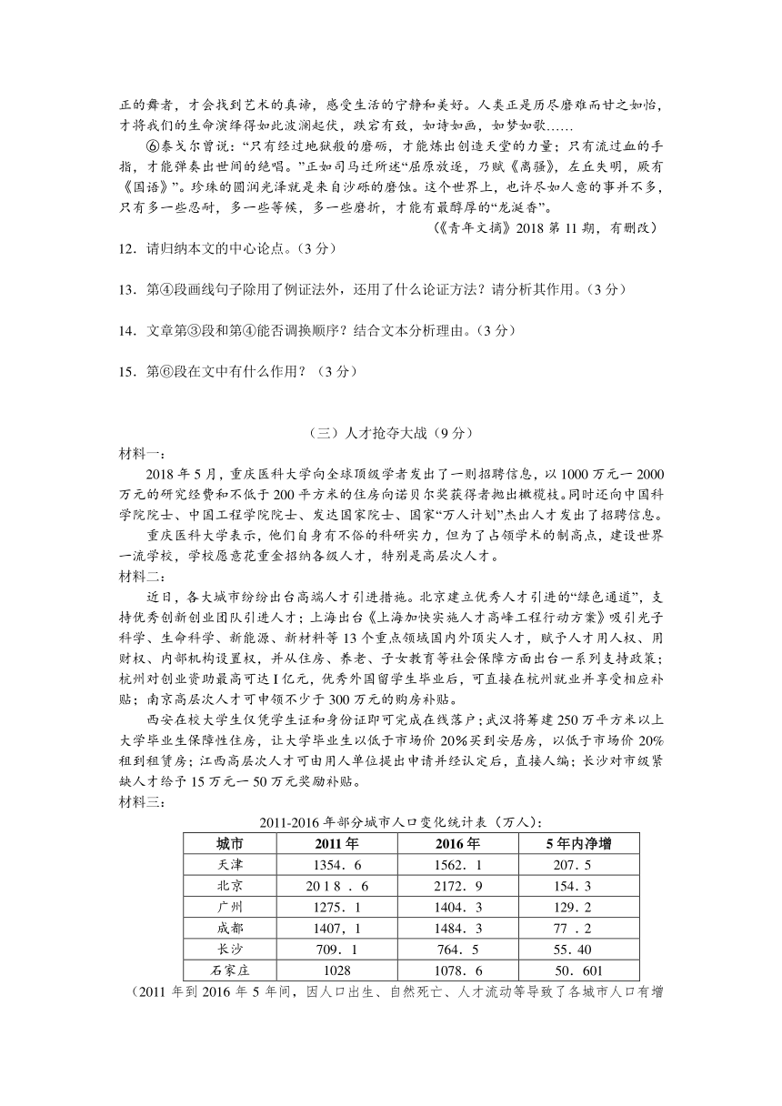 遵义市2018年初中毕业生学业（升学）统一考试语文试卷（word版，含答案）