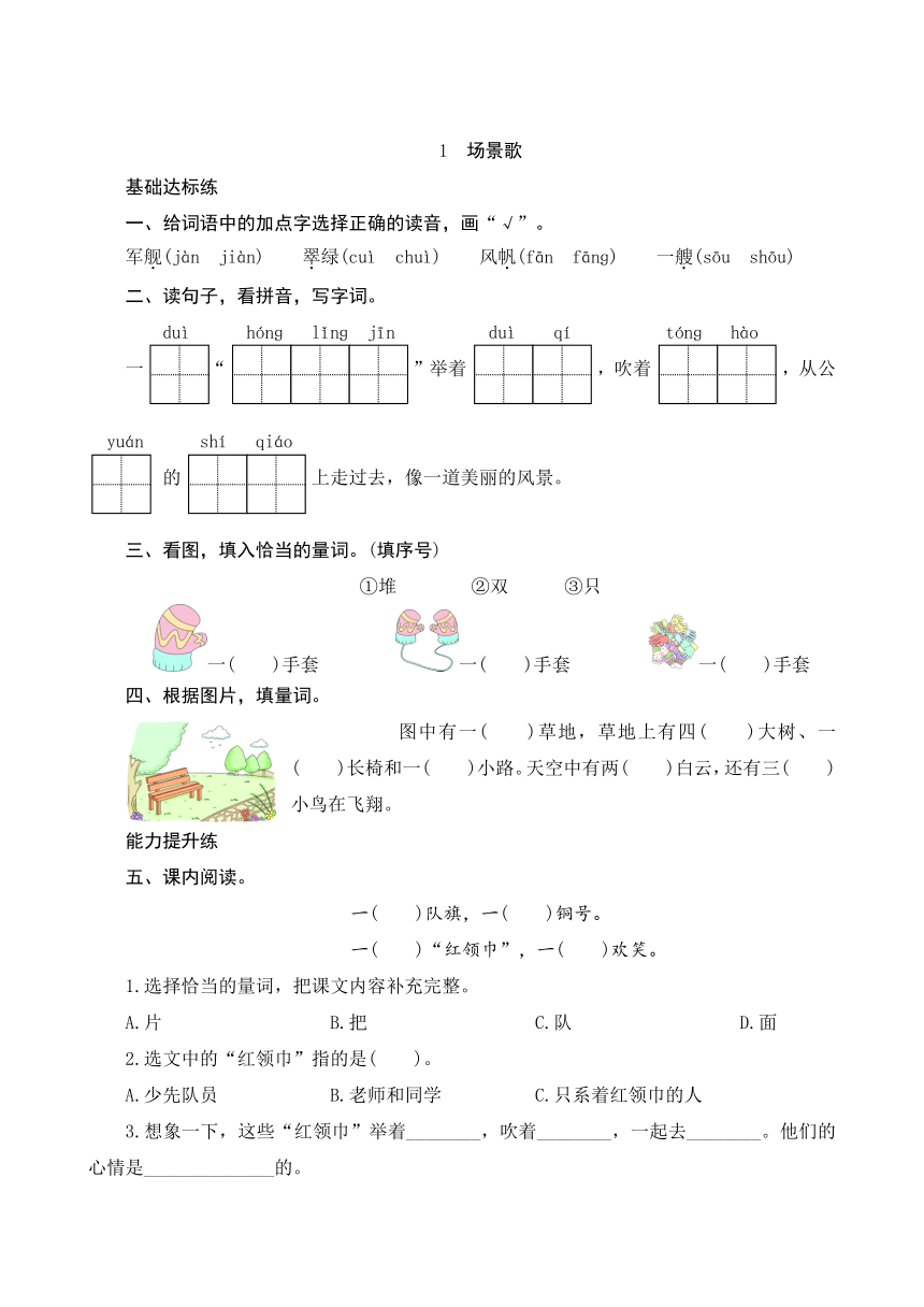 课件预览