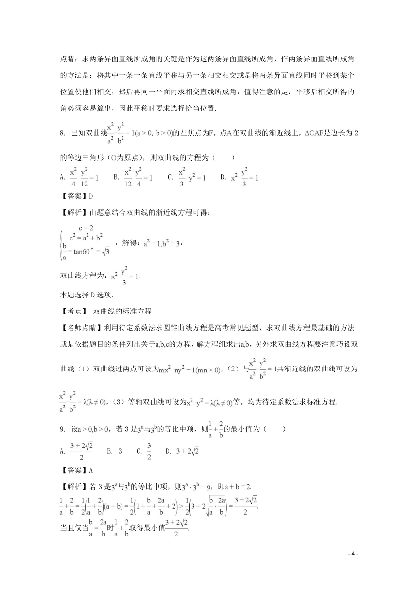 安徽省淮北市实验高级中学2017_2018学年高二数学上学期期末考试试题理（含解析）