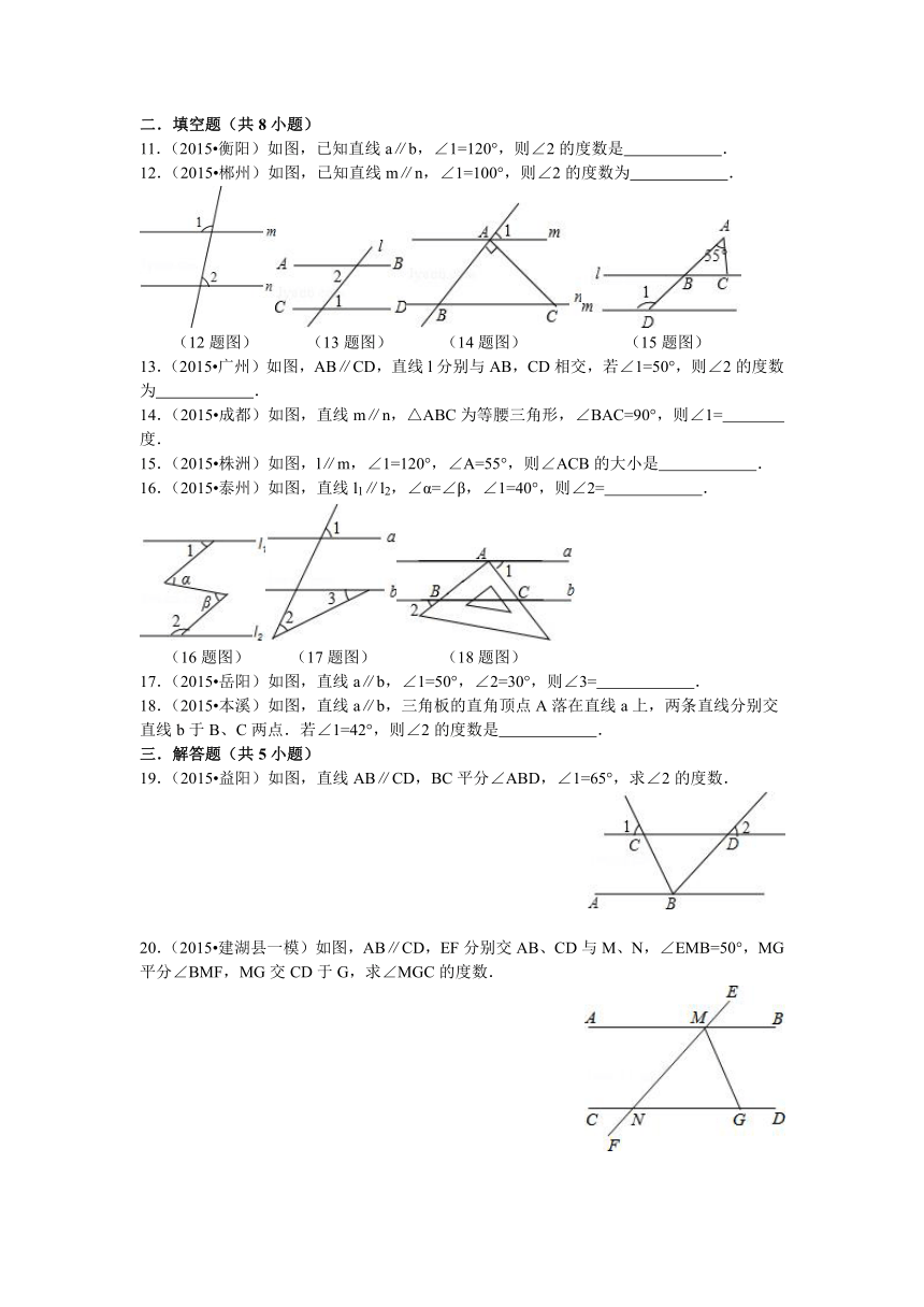 鲁教版六年级数学下册第7章7.3平行线的性质测试题（含答案）