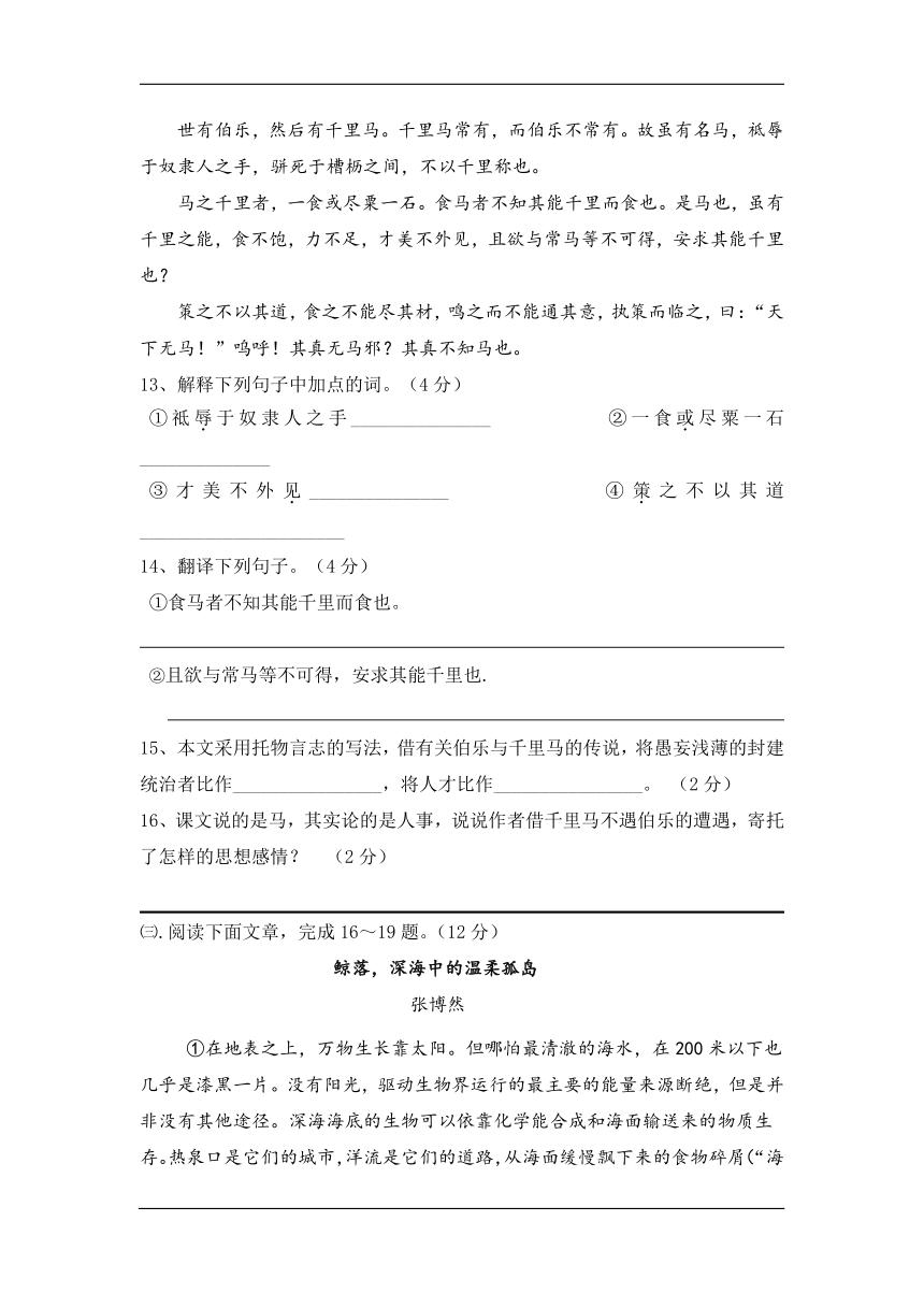 云南省个旧二中2016-2017学年八年级下学期期中考试语文试卷