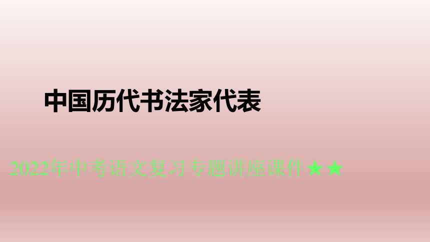 课件预览