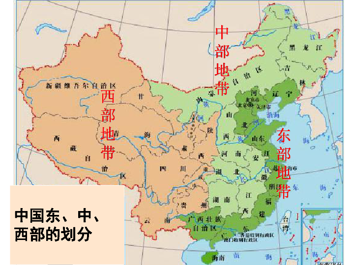 东中西部划分地图图片