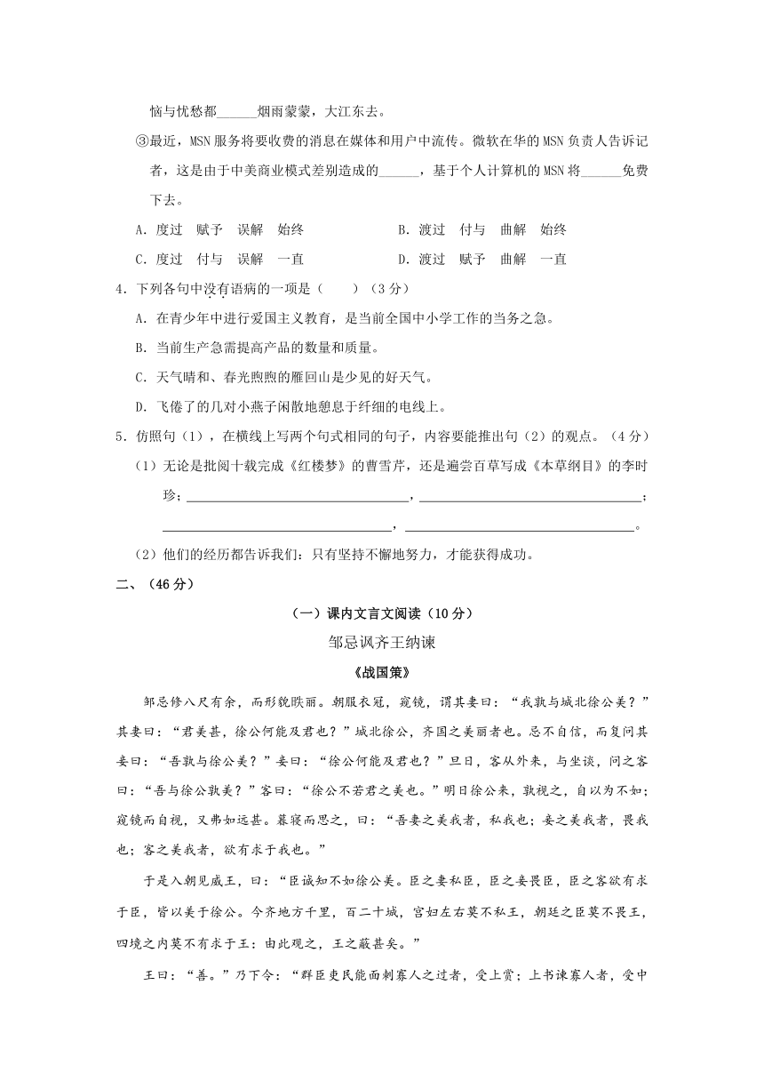 广东省河源市中英文实验学校2014届九年级中考模拟（二）语文试题