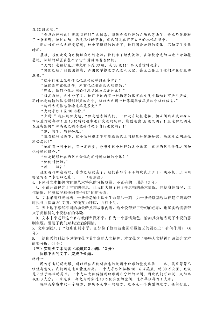 云南省昆明市2019届高三摸底调研测试语文试题Word版含答案