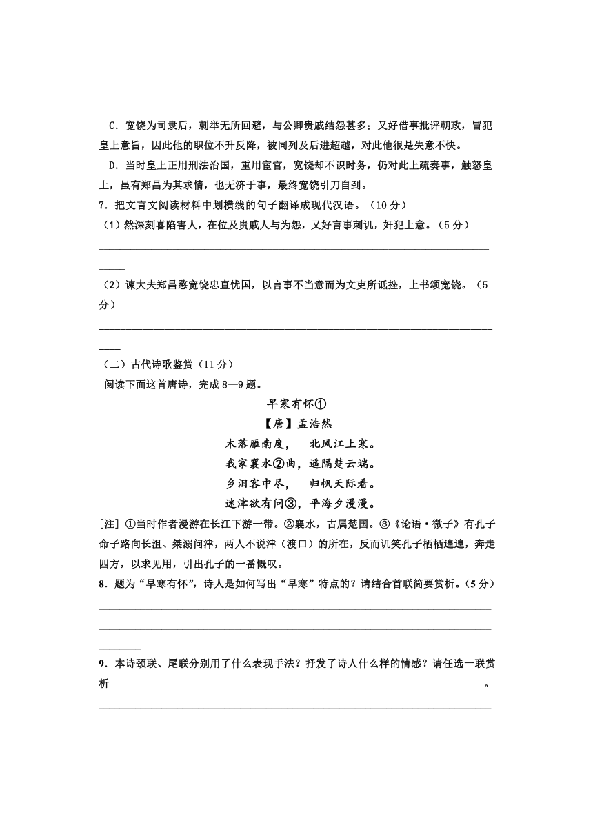 浙江省象山中学2014届高三高考模拟考试语文试题（四）