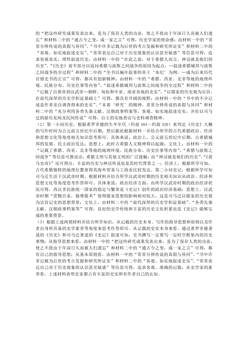 2021年高考历史真题和模拟题分类汇编15古代希腊罗马政治制度含解析