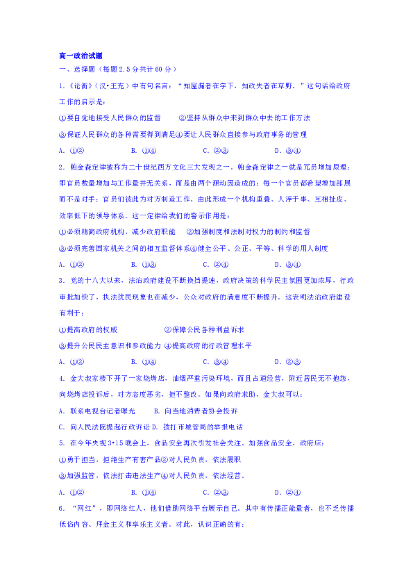 吉林省汪清县第六中学2018-2019学年高一6月月考政治试题