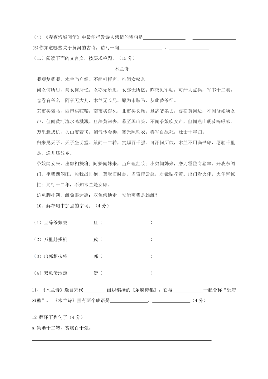 重庆市江津实验中学、李市中学、白沙中学2016_2017学年七年级语文下学期期中联考试题新人教版