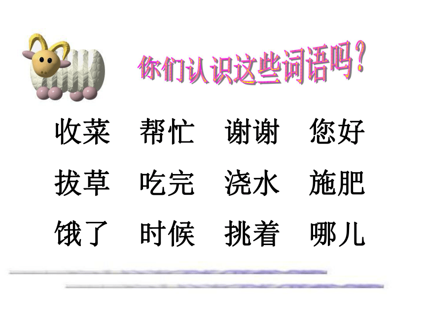 语文一年级下北京版5.16《小白兔和小灰兔》课件2