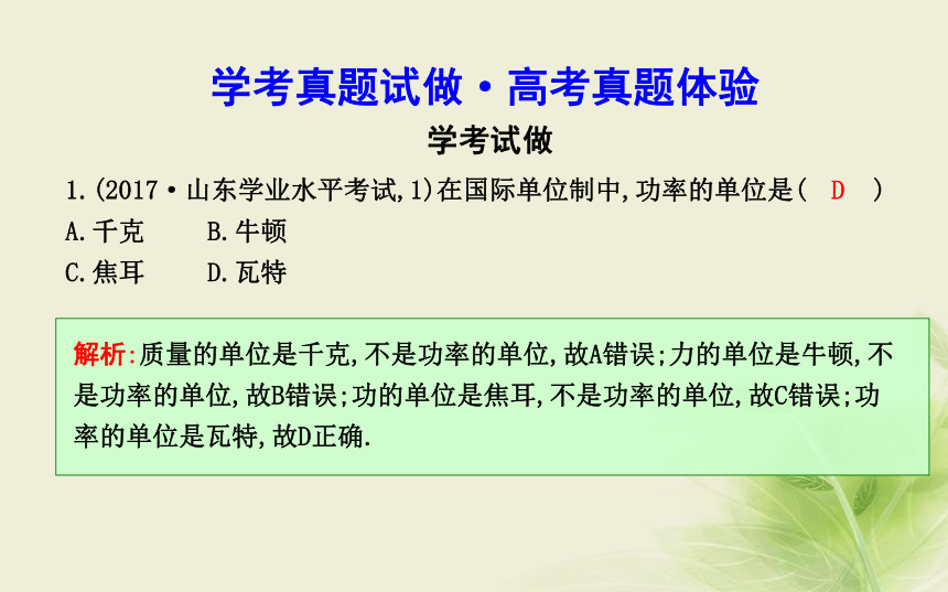 2018版高中物理第6章力与运动章末总结课件鲁科版必修1:17张PPT