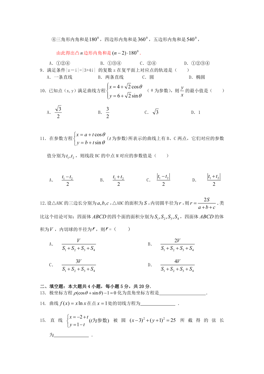 湖南省益阳市桃江县2016-2017学年高二下学期期末统考数学（文）试题 Word版含答案