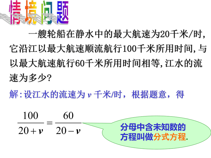 分式方程[下学期]