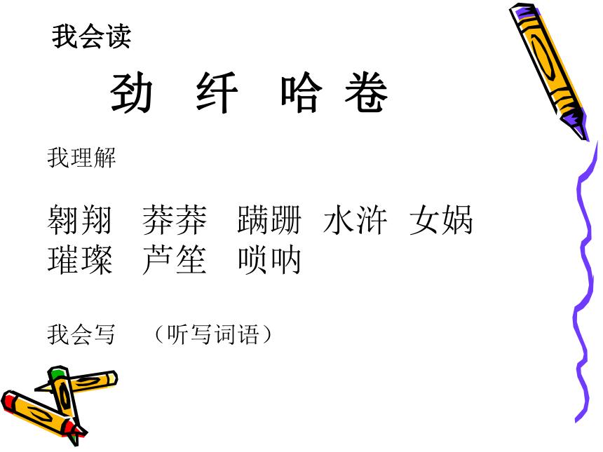 中华少年   课件