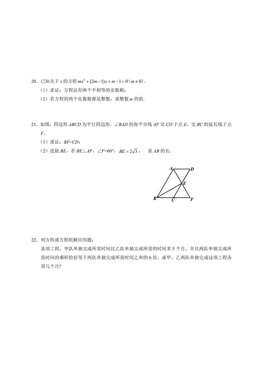 北京市石景山区2016-2017学年八年级下学期期末考试数学试题（含答案）