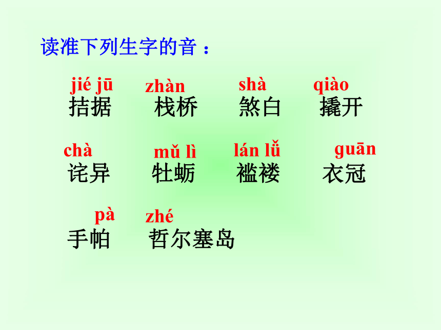 我的叔叔于勒[上学期]