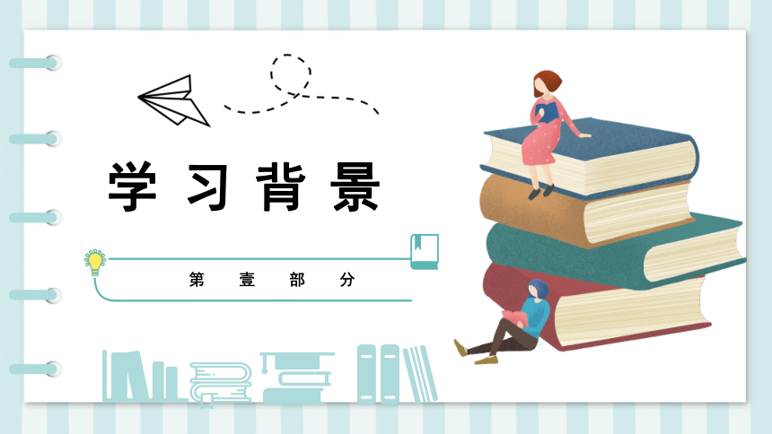 高中语文  北师大版  必修一  第一单元 家国情怀  2 诗二首  我爱这土地课件