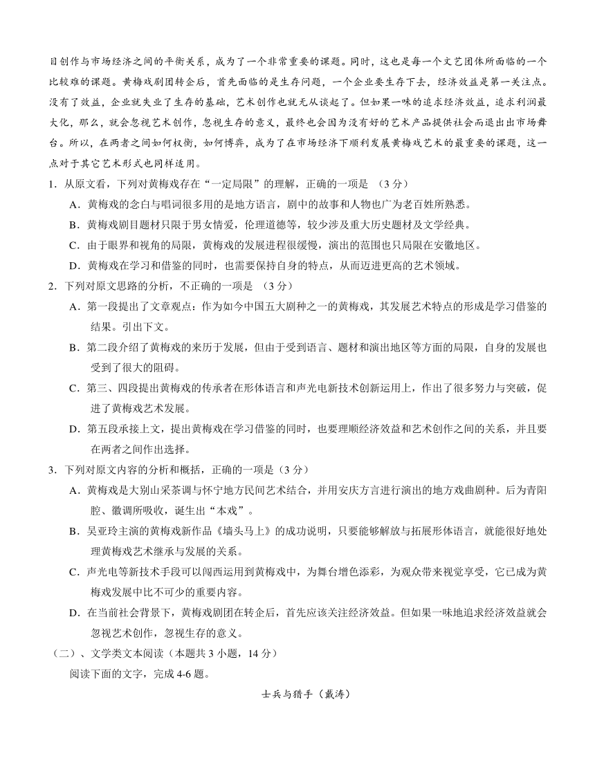 河北省衡水中学2018届高三上学期九模考试 语文含答案