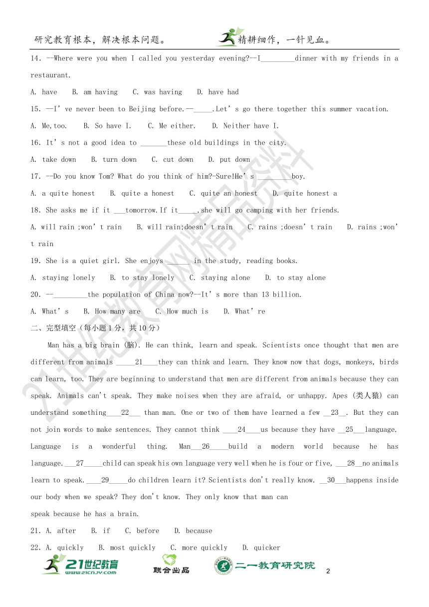 新目标第二学期八年级英语期末测试题（七）及参考答案