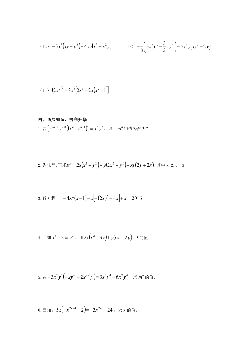 6.5整式的乘法同步练习1（附有详细答案和解析）