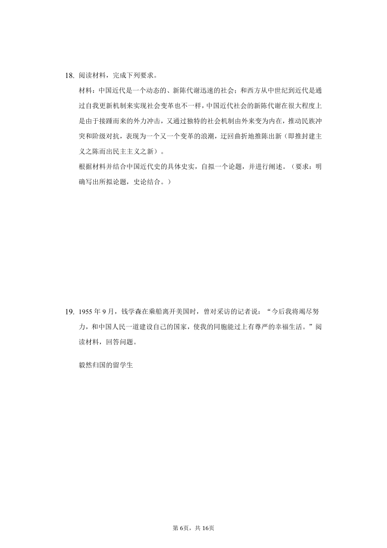 【解析版】重庆市缙云教育联盟2020-2021学年高一上学期期末考试历史试题