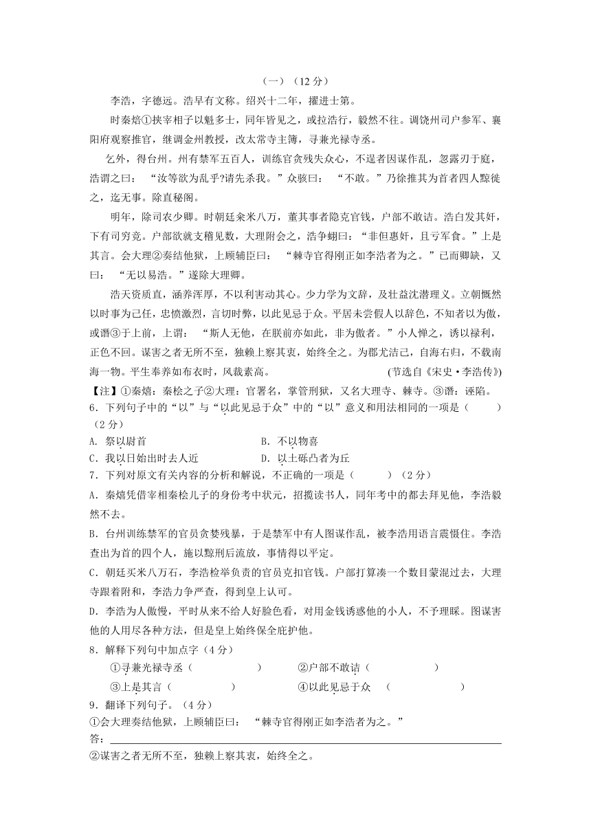 江苏省无锡市锡山区査桥中学2014届九年级三模语文试题