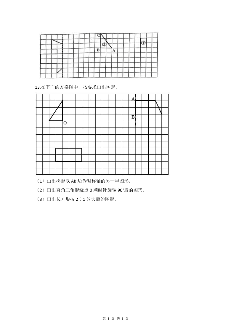 人教版六年级下册数学4.3.2《图形的放大与缩小》同步练习（含答案）