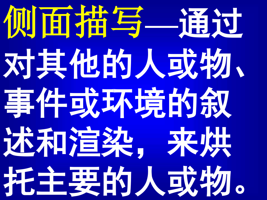 语文六年级上人教新课标选读8《看戏》课件