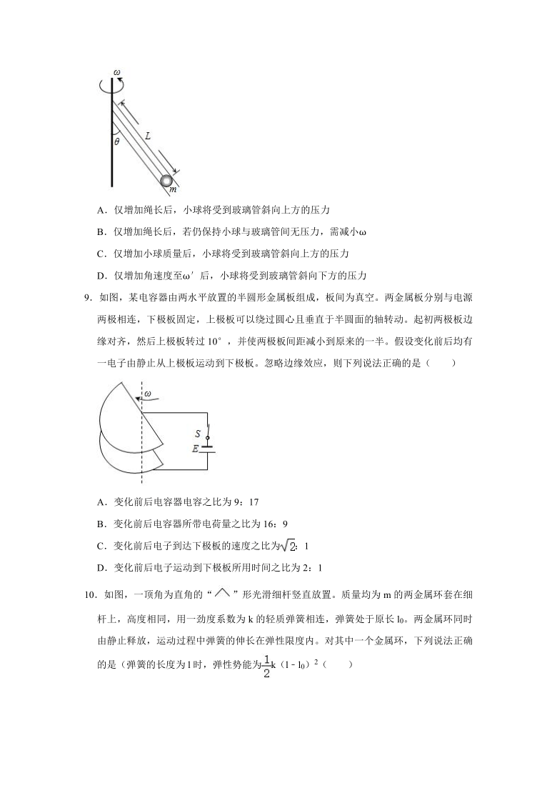 2021年广东省高考物理模拟演练试卷（word版含解析）