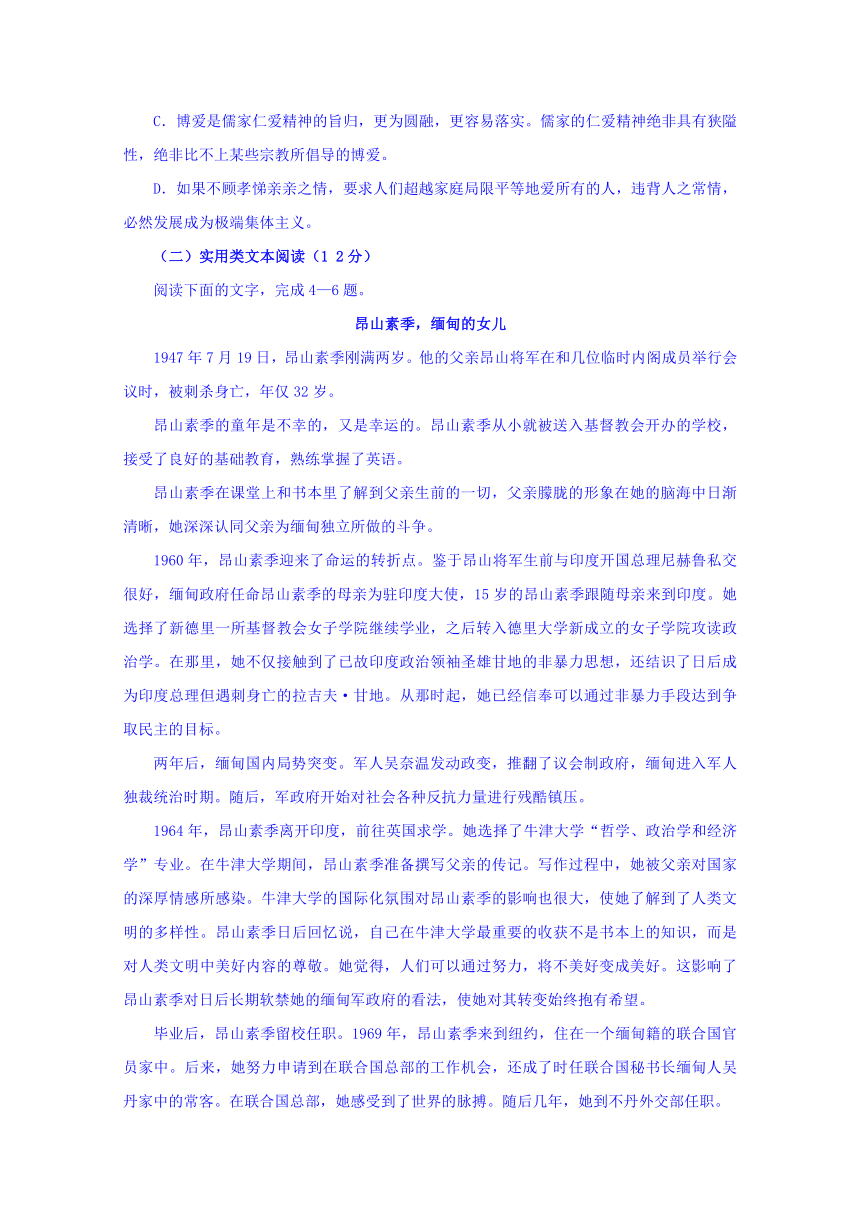 山西省孝义市九校2017届高三上学期教学质量监测（三模）语文试题 Word版含答案