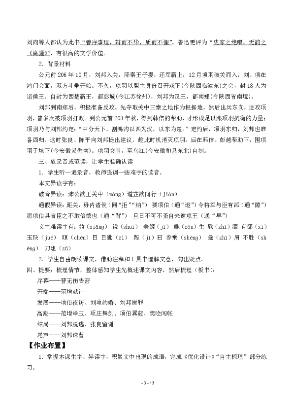 课件预览