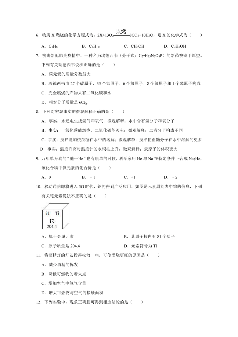 2021年广东省中山市八校联考中考化学模拟试卷（解析版）