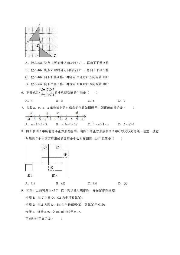 2017-2018学年山东省枣庄市薛城区北师大八年级下期中数学试卷（word版含答案解析）