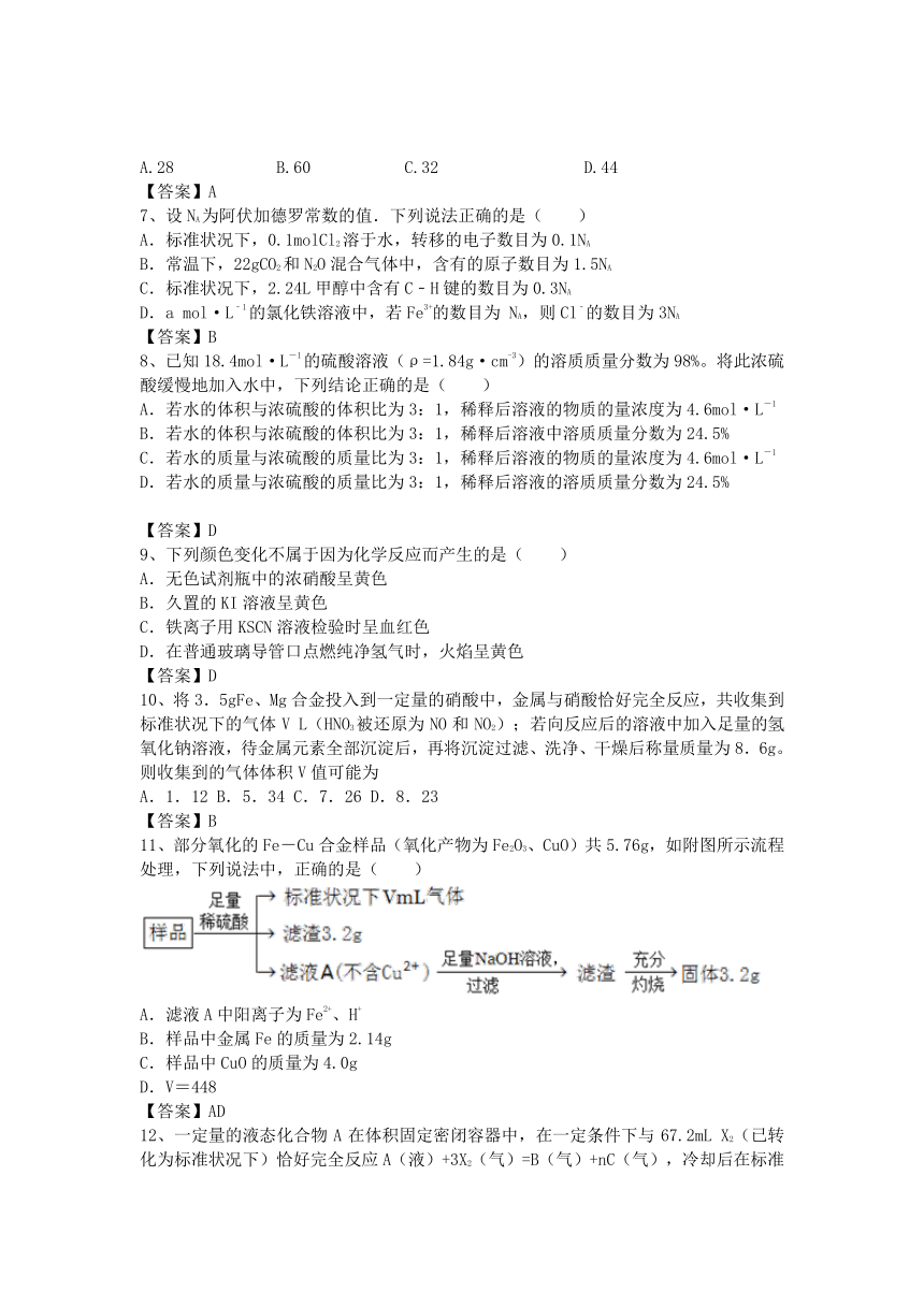 浙江省武义县第一中学2016—2017学年度高三化学10月月考试题