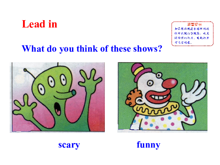 Unit 1  Do you want to watch a game show? Section B 课件(共33张PPT)