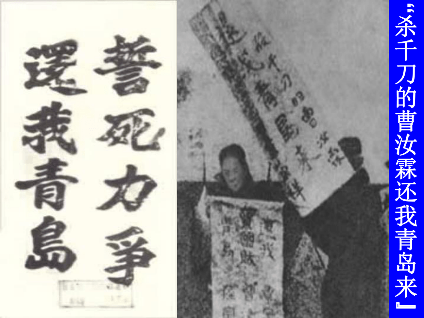 第10课 五四爱国运动和中国共产党的成立