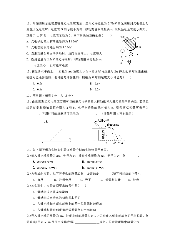 湖南省醴陵二中、醴陵四中2018-2019学年高二上学期期中联考物理试题+Word版含答案