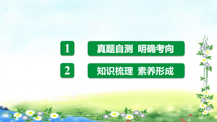 湖南省长沙市初中语文中考二轮专题复习--专题12　文学作品阅读课件（共268张PPT）