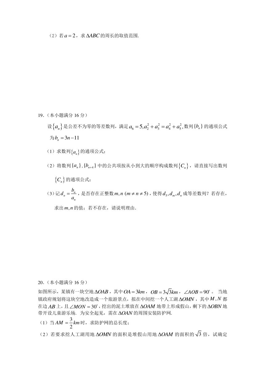 江苏省溧水高级中学2017-2018学年高一下学期3月月考试题  数学 Word版含答案