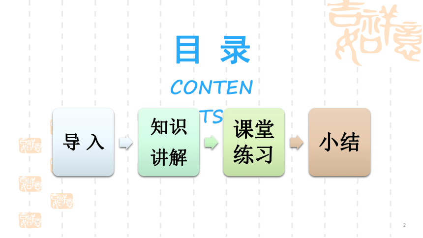 九年级化学上册教学课件-6.3二氧化碳和一氧化碳第一课时二氧化碳的性质（18张PPT含内嵌视频）