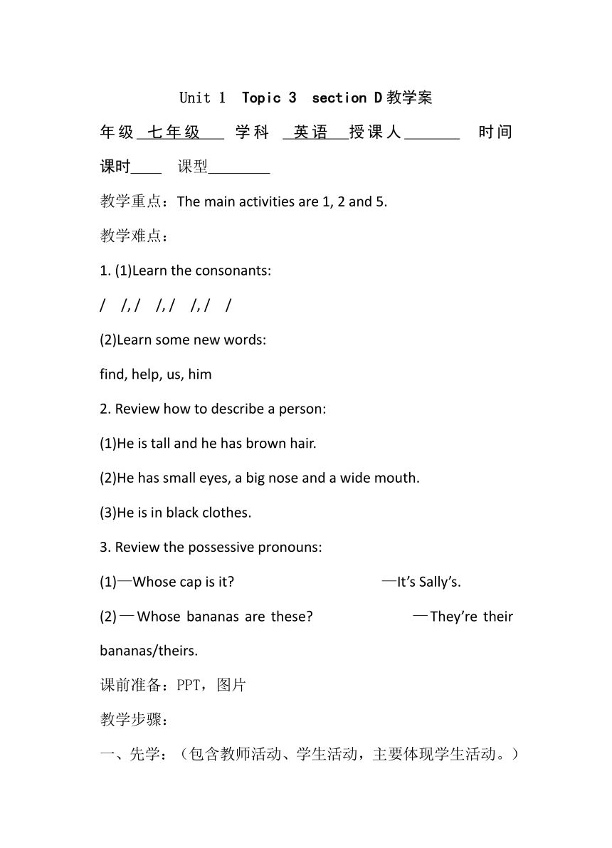  unit1 Topic3 How Old Are You section D 21 